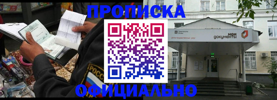 временная регистрация в квартире в Кувшиново