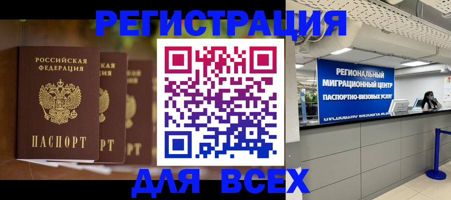 прописка от собственника в Кувшиново