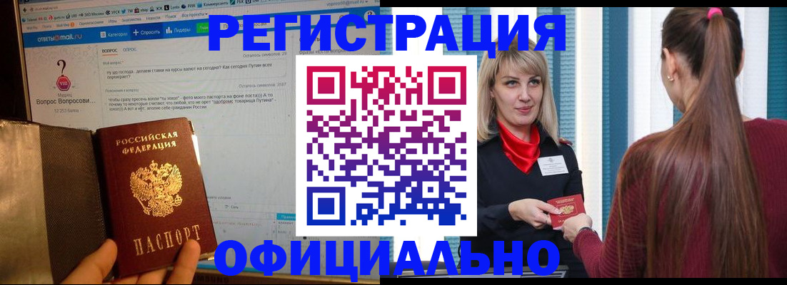 временная регистрация законно в Кувшиново